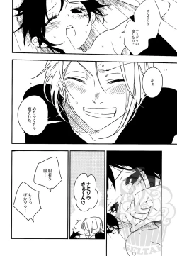 Page 15 of Namizou Sugoi Zou