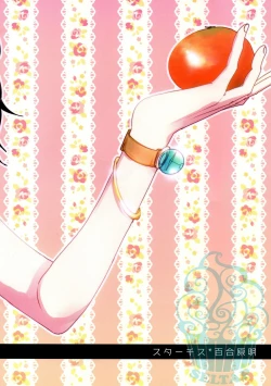 Page 17 of Namizou Sugoi Zou