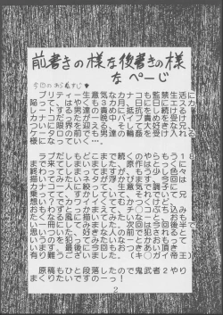 Page 2 of Love Dashi 18