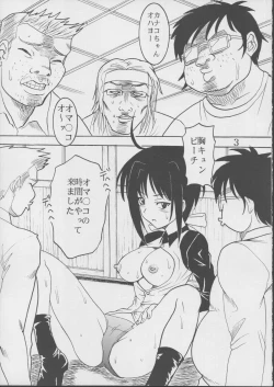 Page 3 of Love Dashi 18