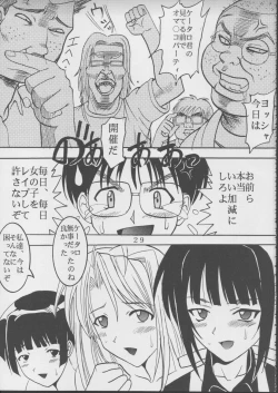 Page 30 of Love Dashi 19