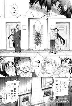 Page 104 of Himitsu no Sign - Secret Signature