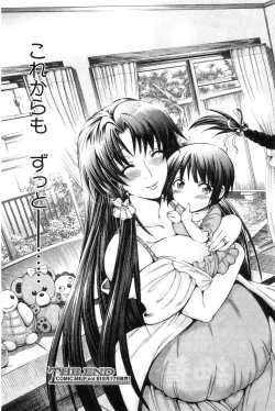 Page 189 of Himitsu no Sign - Secret Signature