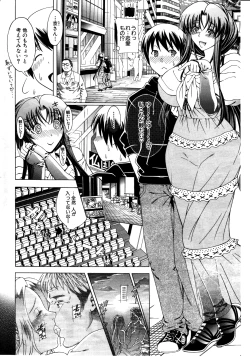 Page 39 of Himitsu no Sign - Secret Signature