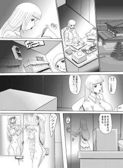 Page 23 of Shemale Joou-sama to Eromazo 2 to 3