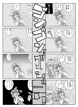 Page 8 of Shemale Joou-sama to Eromazo 2 to 3