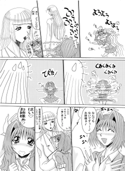 Page 9 of Shemale Joou-sama to Eromazo 2 to 3