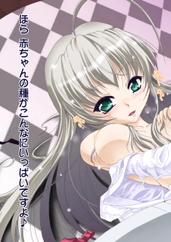 Page 15 of Mousou nante Ia! Ia!