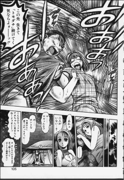 Page 102 of Nao-chan to Natsuyasumi