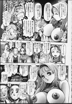 Page 118 of Nao-chan to Natsuyasumi
