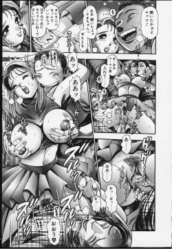 Page 122 of Nao-chan to Natsuyasumi