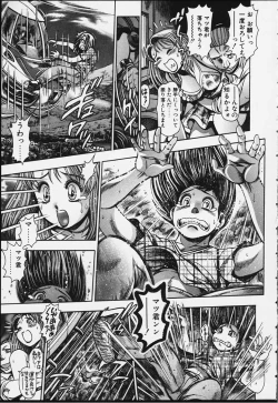 Page 140 of Nao-chan to Natsuyasumi