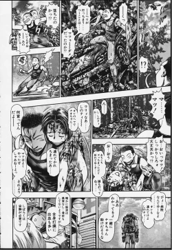 Page 141 of Nao-chan to Natsuyasumi