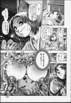 Page 156 of Nao-chan to Natsuyasumi