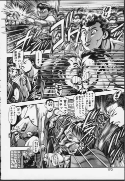 Page 167 of Nao-chan to Natsuyasumi