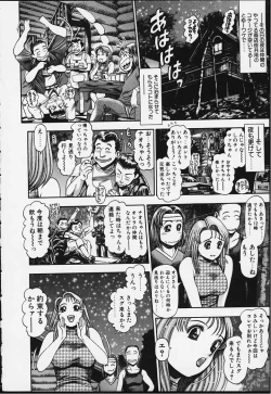 Page 175 of Nao-chan to Natsuyasumi