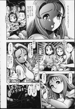 Page 183 of Nao-chan to Natsuyasumi