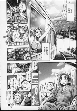 Page 193 of Nao-chan to Natsuyasumi