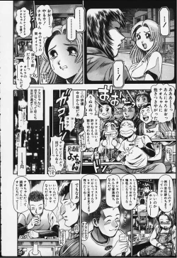 Page 197 of Nao-chan to Natsuyasumi