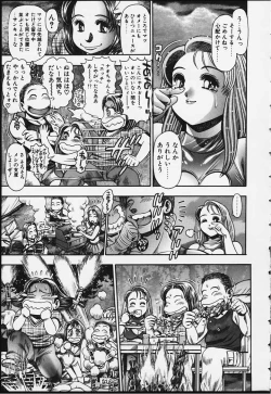 Page 96 of Nao-chan to Natsuyasumi