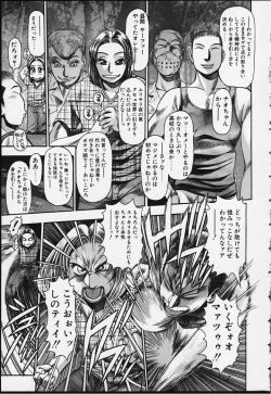 Page 98 of Nao-chan to Natsuyasumi