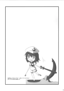 Page 12 of Jouyoku no Tora - Tiger of passion