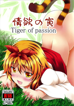Download Jouyoku no Tora - Tiger of passion