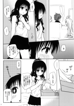 Page 42 of Amakuchi Mikan
