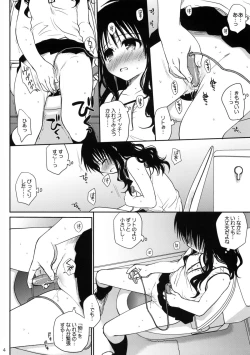 Page 44 of Amakuchi Mikan