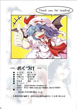 Page 17 of Aka to Ao