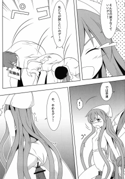 Page 17 of Jikken! Ika Musume