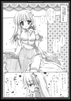 Page 4 of Koikze Maiden 2