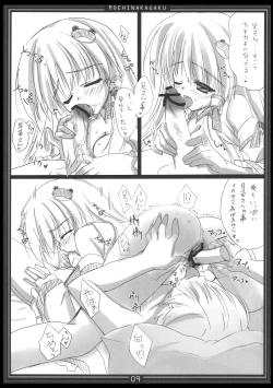 Page 8 of Koikze Maiden 2