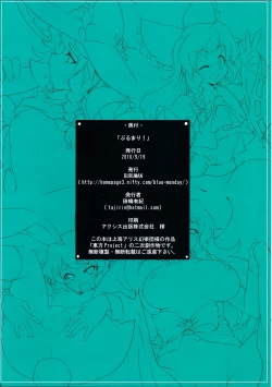 Page 10 of Burumari!