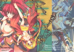 Page 1 of Wasuruya Omokage