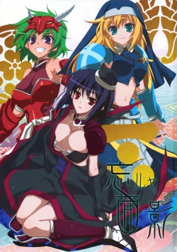 Page 2 of Wasuruya Omokage