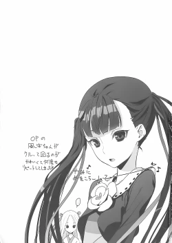 Page 2 of Kazamori Hakase no Chotto Ecchi na Kenkyuu