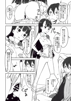Page 7 of Kazamori Hakase no Chotto Ecchi na Kenkyuu