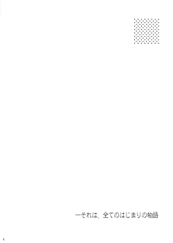 Page 4 of Loli Yuri Baby