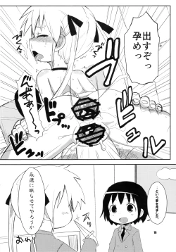 Page 16 of Fuck Me Baby