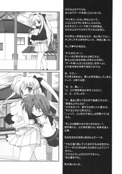 Page 19 of Colorful Nanoha