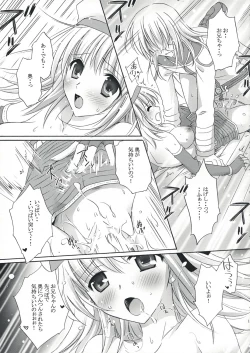 Page 16 of FANTASTIC!!