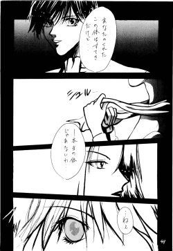 Page 48 of Fire and Ice