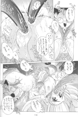 Page 13 of Kuru kuru Kururu
