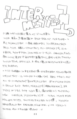 Page 21 of Kuru kuru Kururu