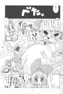 Page 4 of Kuru kuru Kururu