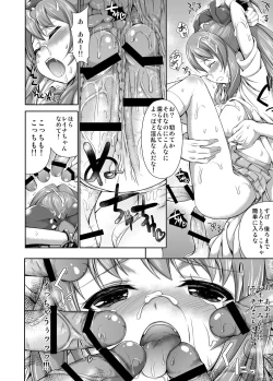 Page 7 of Kakutou Musume Reina