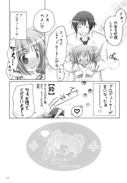 Page 14 of Yayo-m@s!