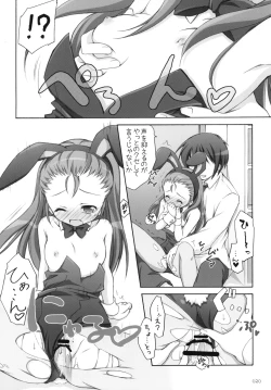 Page 19 of Yayo-m@s!