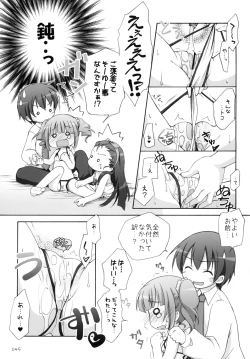 Page 48 of Yayo-m@s!